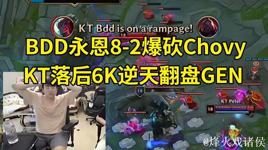 Bdd复盘GEN永恩操作：队友们吸引了对面的注意，才让我有所发挥