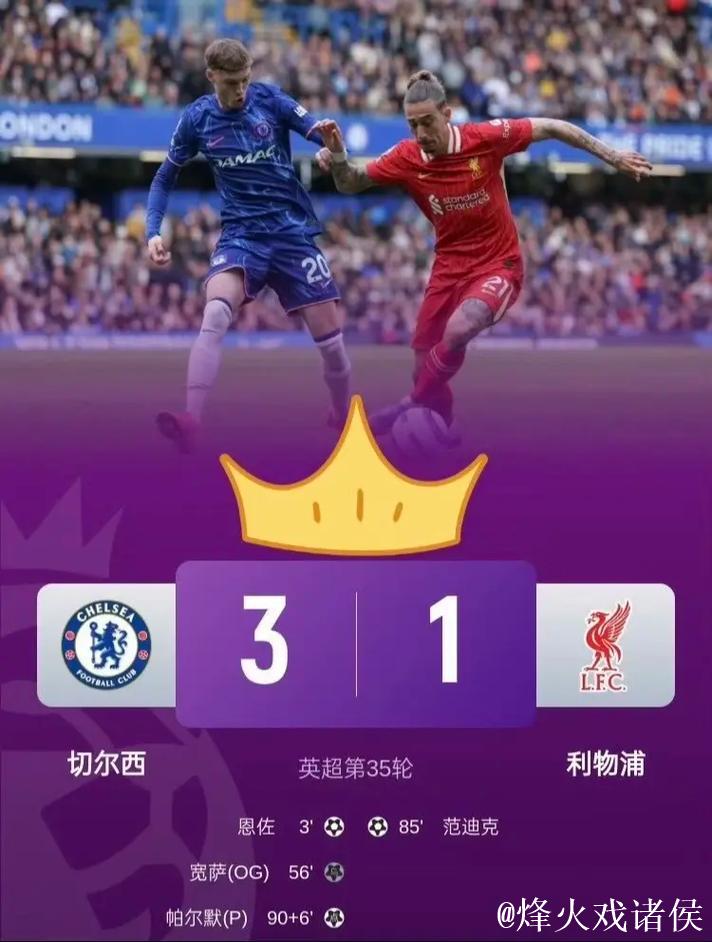 切尔西1-3不敌利兹联 英超连续两轮无胜 切尔西1-3不敌利兹联 英超连续两轮无胜