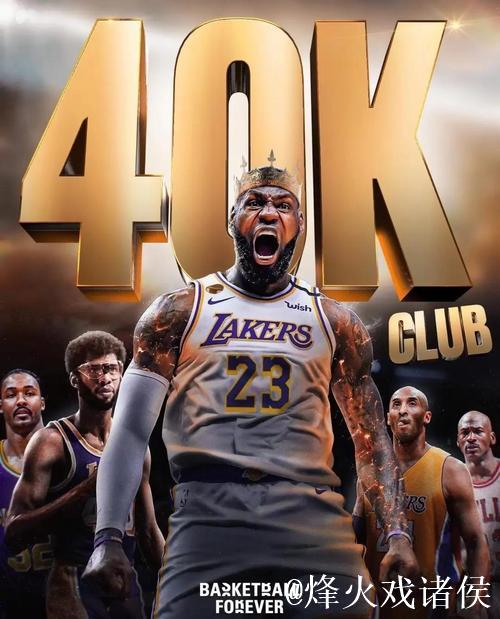 詹姆斯狂揽30分超越乔丹 湖人击败老鹰跃居西部第四