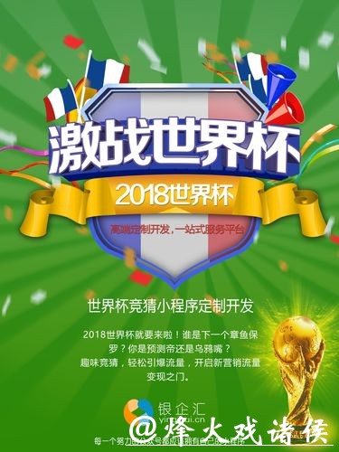 世界杯竞猜APP攻略：新手也能轻松玩