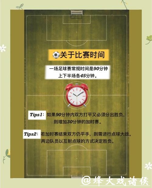 世界杯让球站如何选择可靠平台
